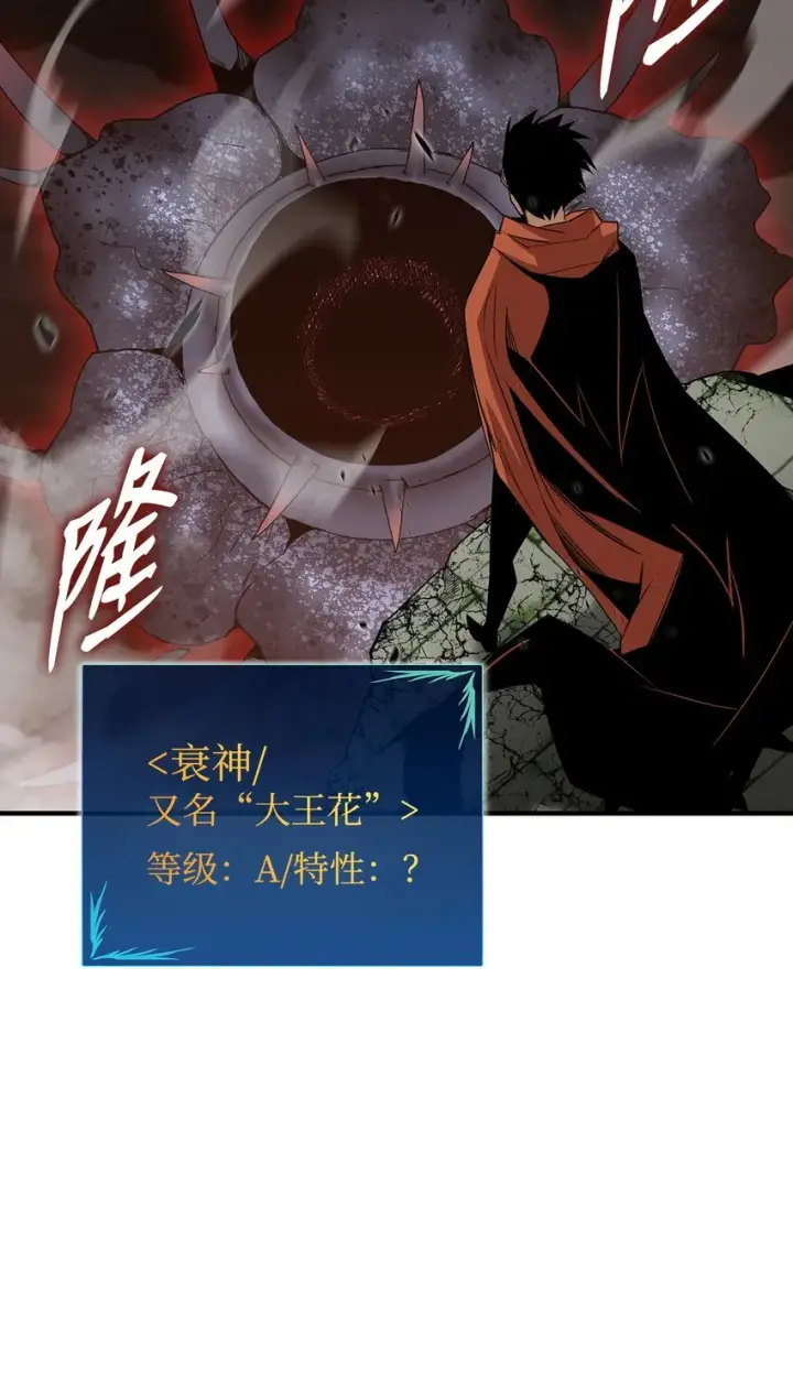漫画《全裸菜鸟在异世界被摩擦》106 神奇的果子第37张图