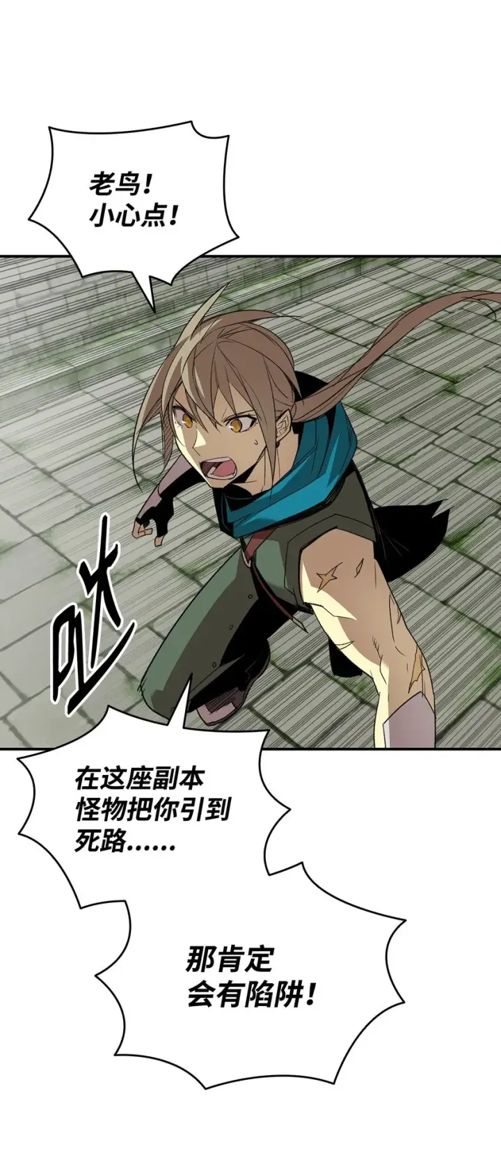 漫画《全裸菜鸟在异世界被摩擦》106 神奇的果子第38张图