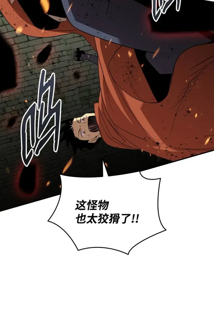 漫画《全裸菜鸟在异世界被摩擦》106 神奇的果子第42张图