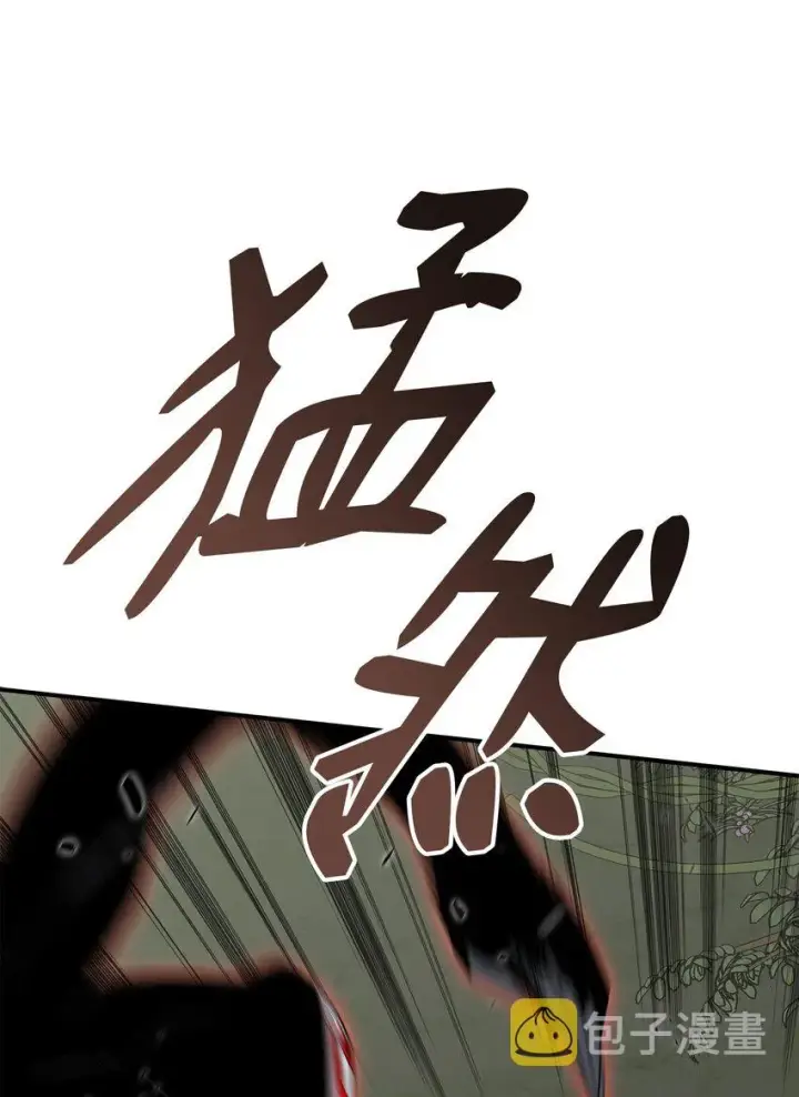 漫画《全裸菜鸟在异世界被摩擦》106 神奇的果子第44张图