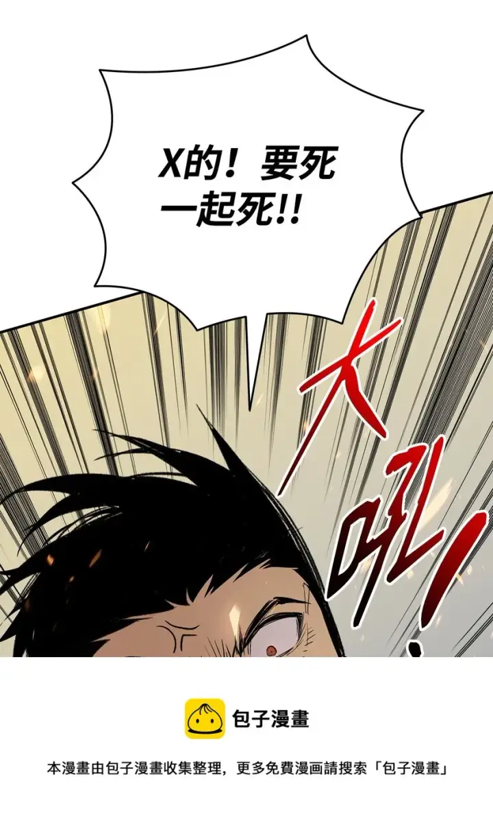 漫画《全裸菜鸟在异世界被摩擦》106 神奇的果子第50张图
