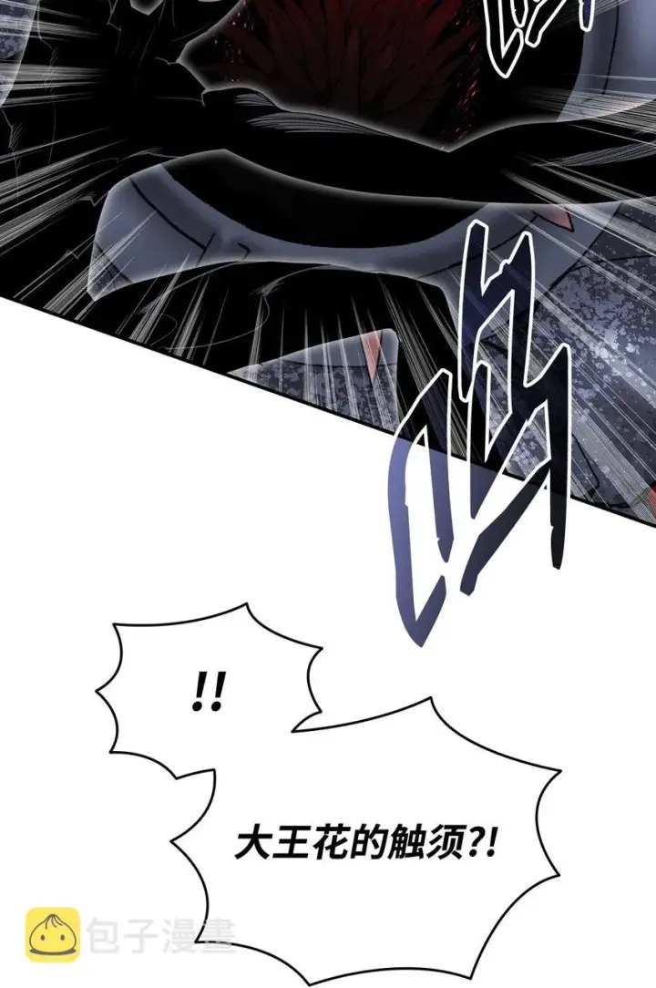 漫画《全裸菜鸟在异世界被摩擦》106 神奇的果子第53张图
