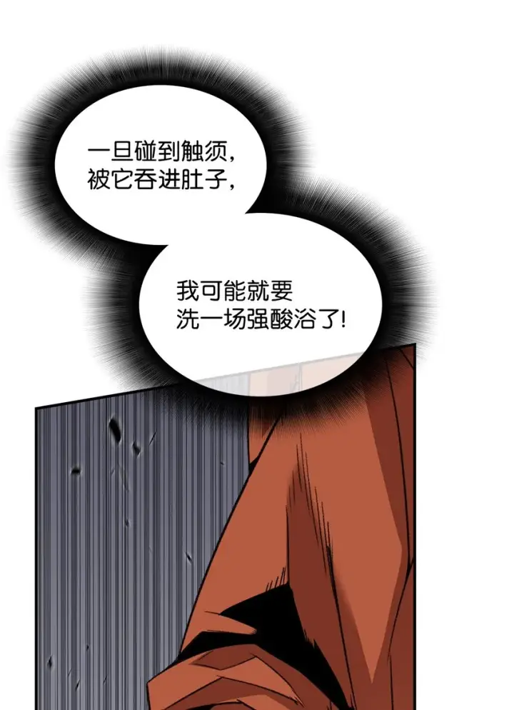 漫画《全裸菜鸟在异世界被摩擦》106 神奇的果子第55张图