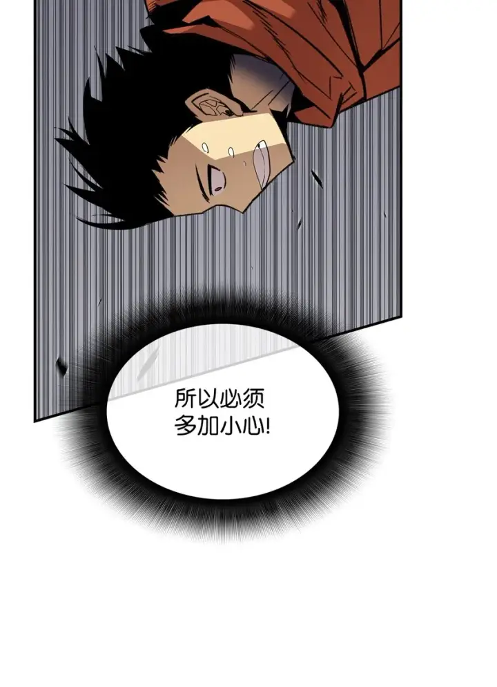 漫画《全裸菜鸟在异世界被摩擦》106 神奇的果子第56张图