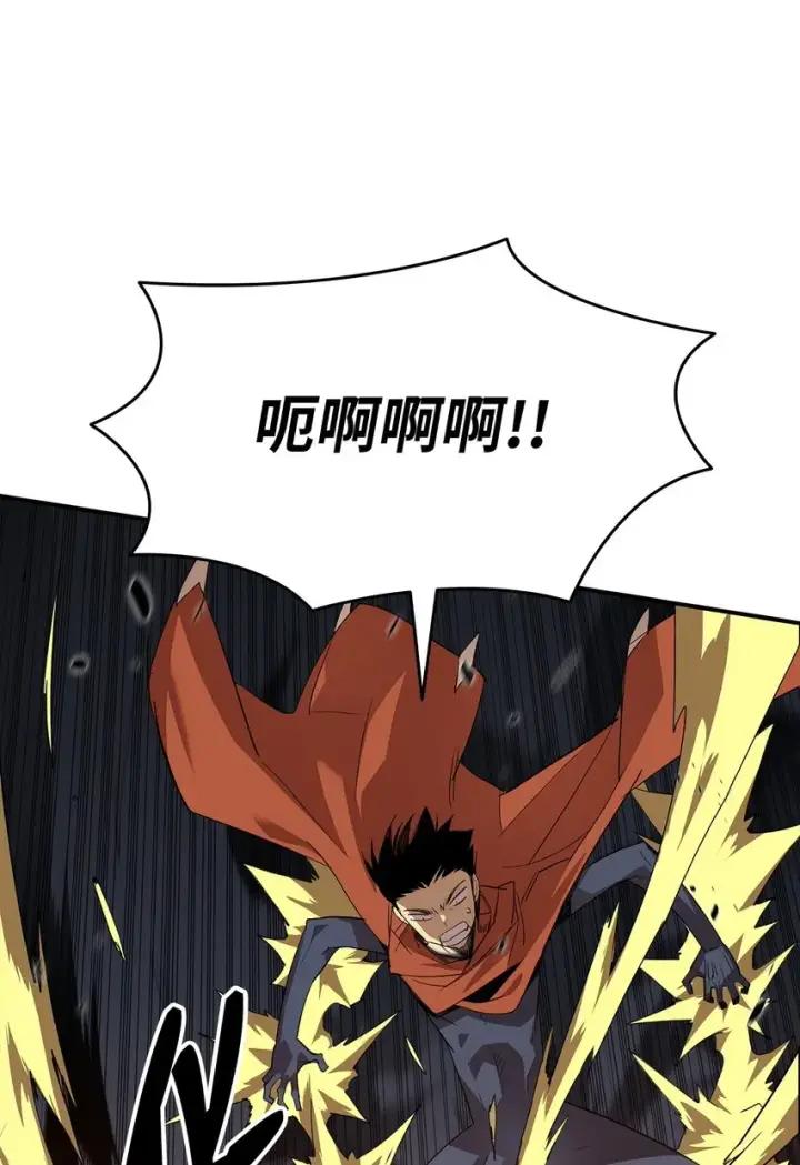 漫画《全裸菜鸟在异世界被摩擦》106 神奇的果子第57张图