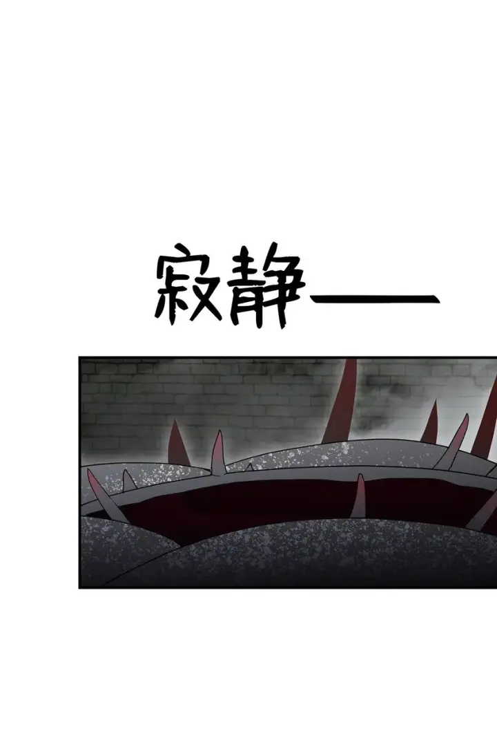 漫画《全裸菜鸟在异世界被摩擦》106 神奇的果子第66张图
