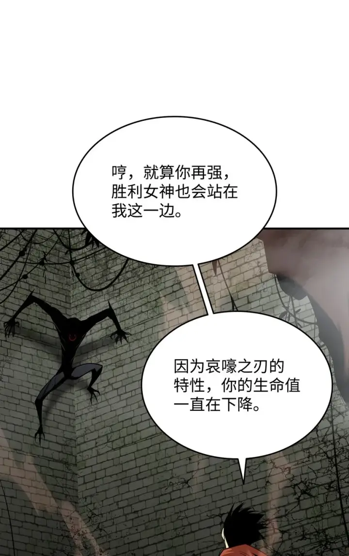 漫画《全裸菜鸟在异世界被摩擦》106 神奇的果子第73张图