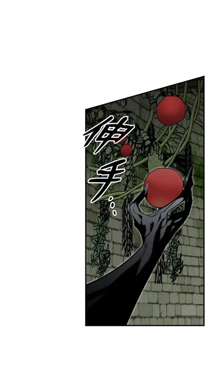 漫画《全裸菜鸟在异世界被摩擦》106 神奇的果子第76张图