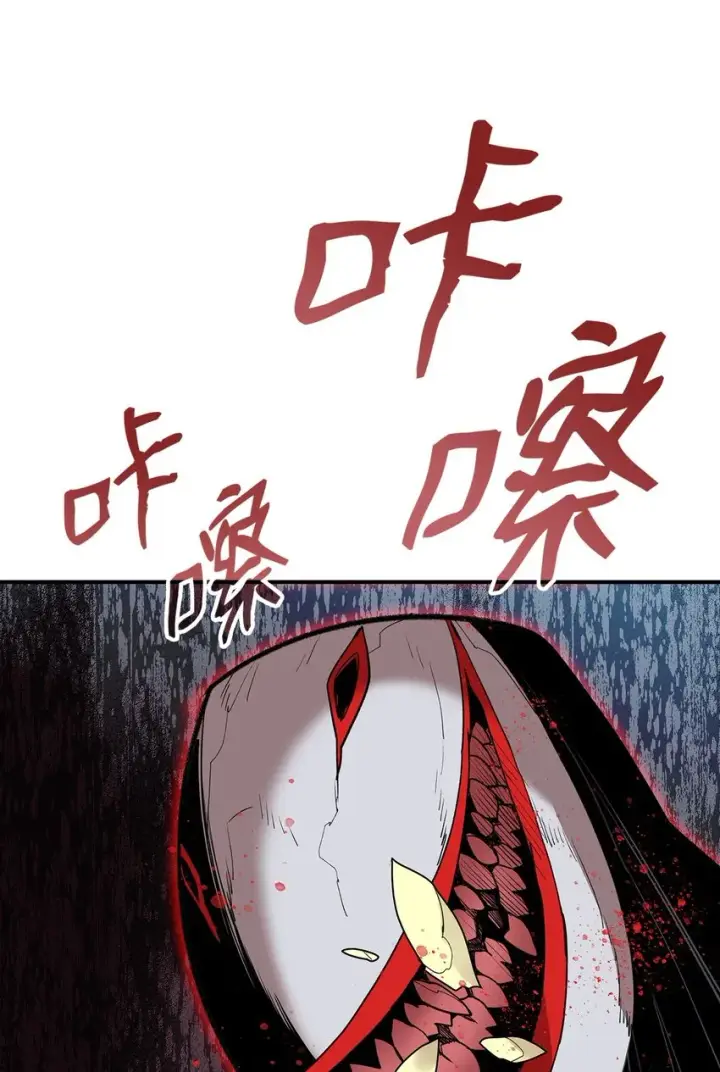 漫画《全裸菜鸟在异世界被摩擦》106 神奇的果子第79张图