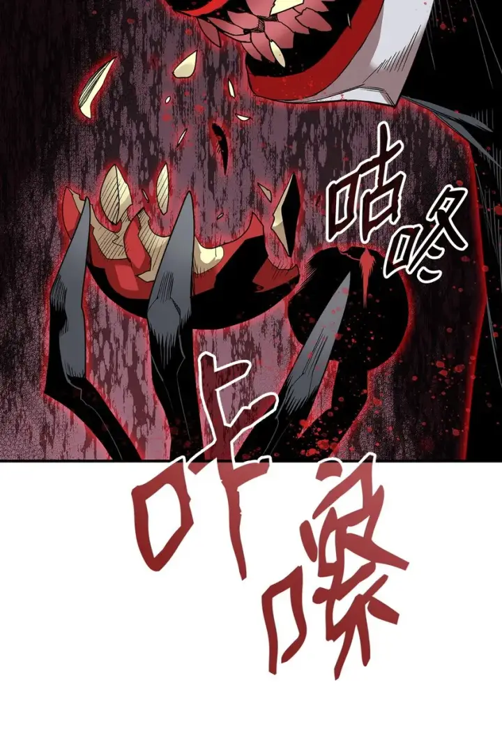 漫画《全裸菜鸟在异世界被摩擦》106 神奇的果子第80张图