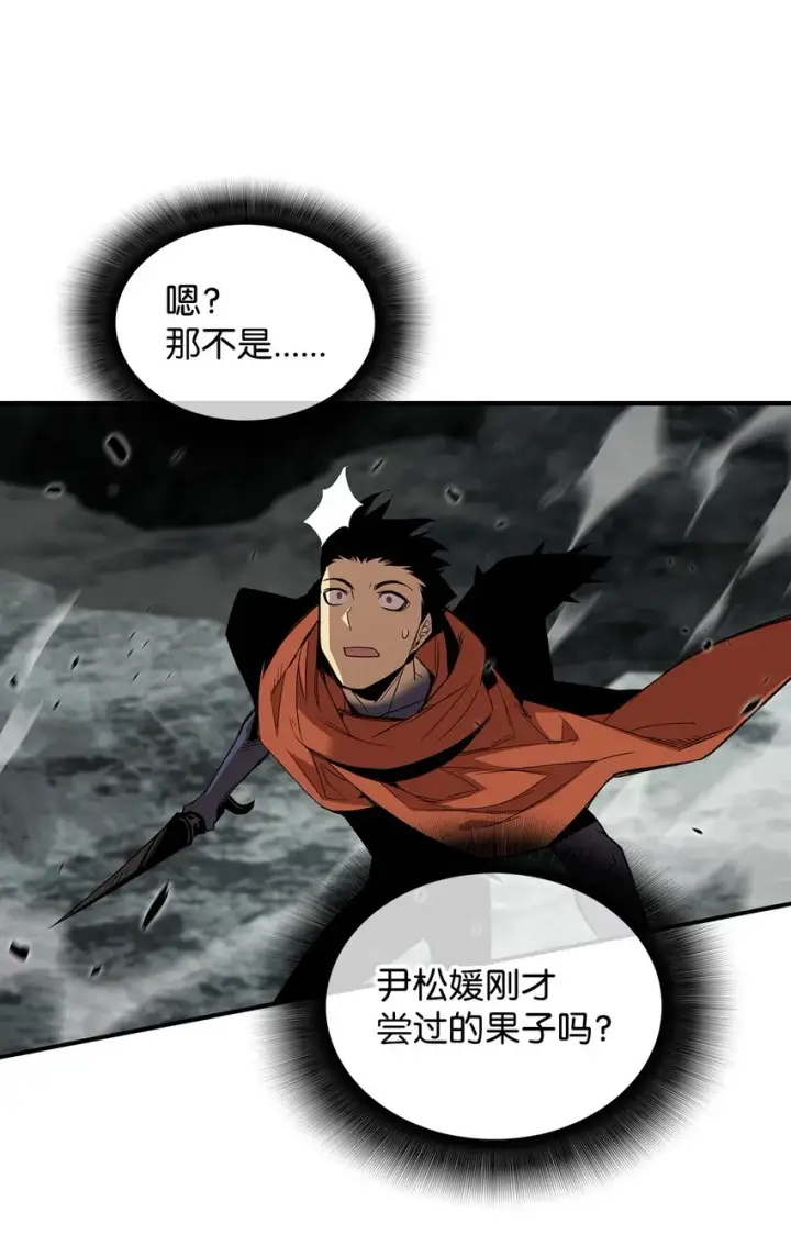 漫画《全裸菜鸟在异世界被摩擦》106 神奇的果子第81张图