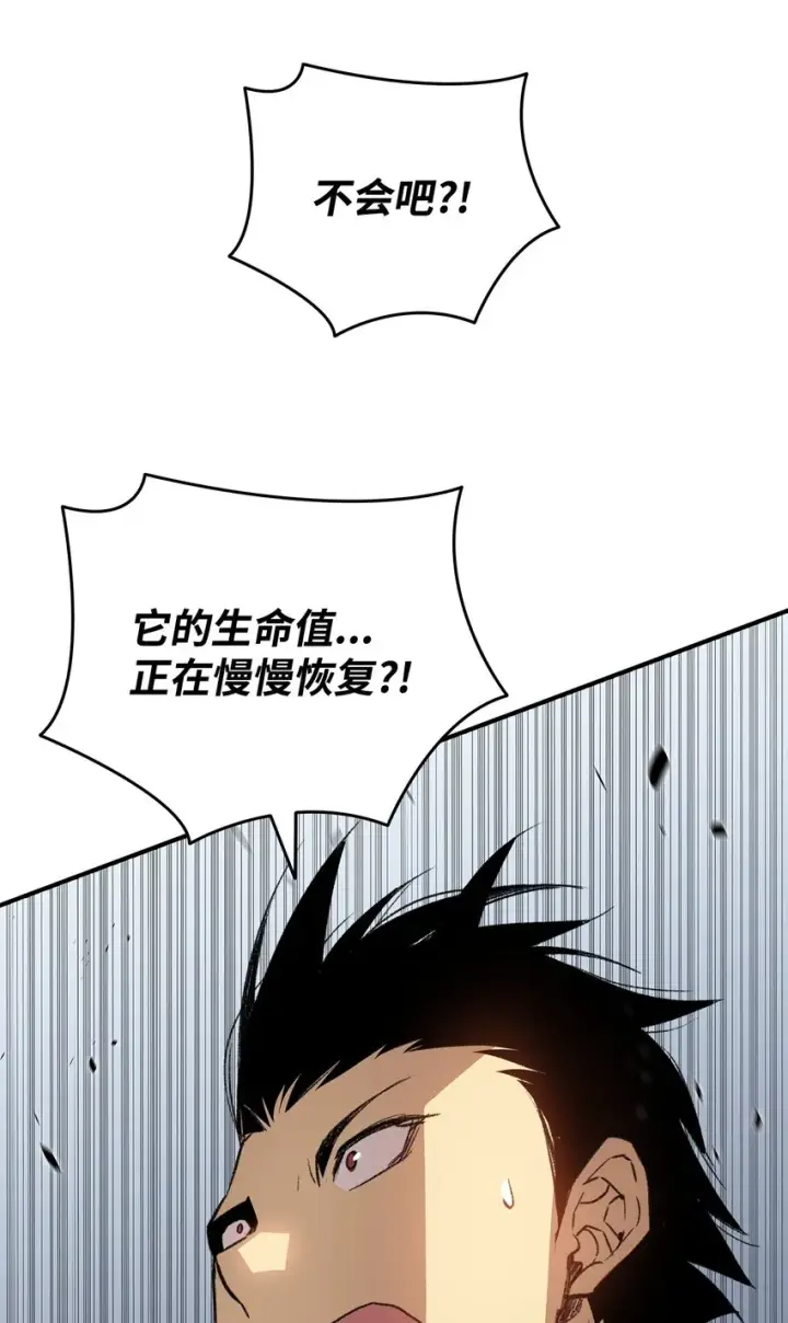 漫画《全裸菜鸟在异世界被摩擦》106 神奇的果子第85张图