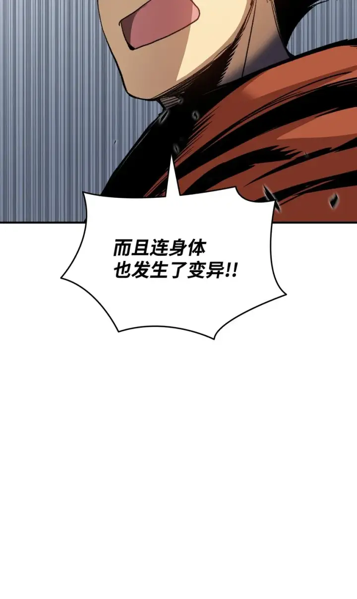 漫画《全裸菜鸟在异世界被摩擦》106 神奇的果子第86张图