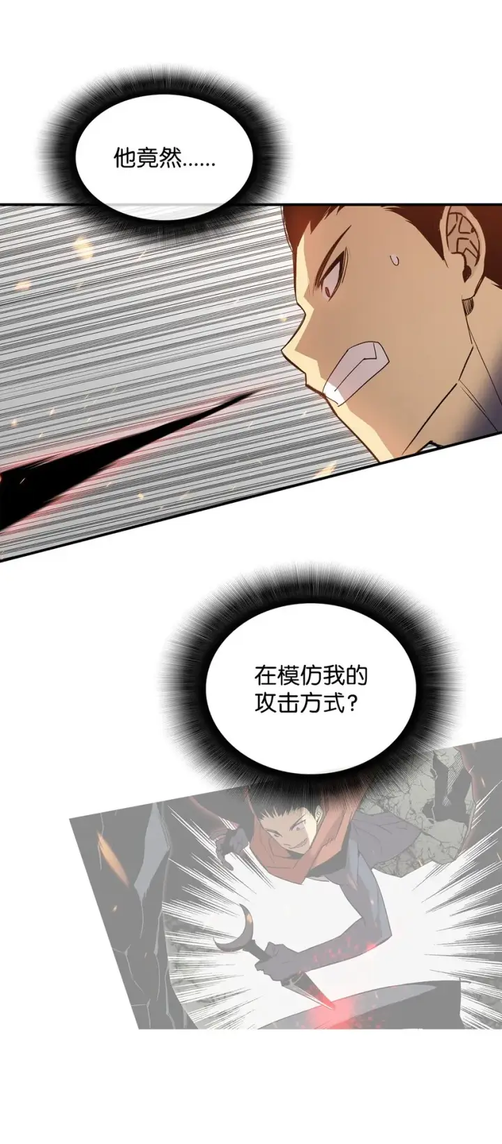 漫画《全裸菜鸟在异世界被摩擦》107 偶遇天使族第17张图