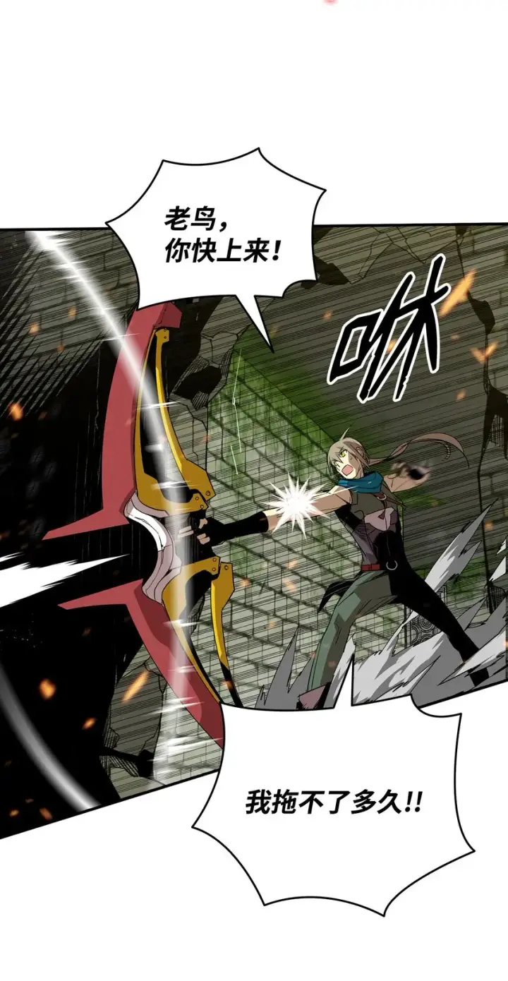 漫画《全裸菜鸟在异世界被摩擦》107 偶遇天使族第21张图