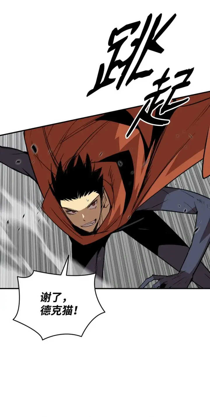 漫画《全裸菜鸟在异世界被摩擦》107 偶遇天使族第22张图