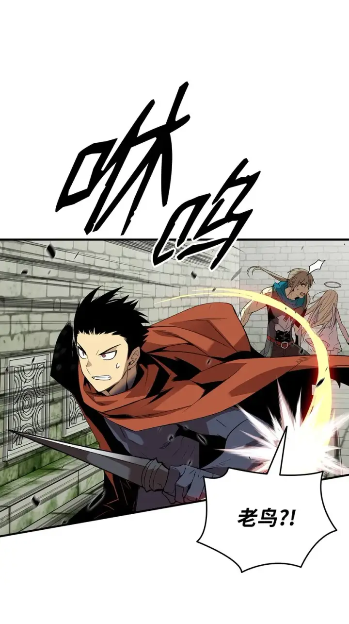 漫画《全裸菜鸟在异世界被摩擦》107 偶遇天使族第28张图