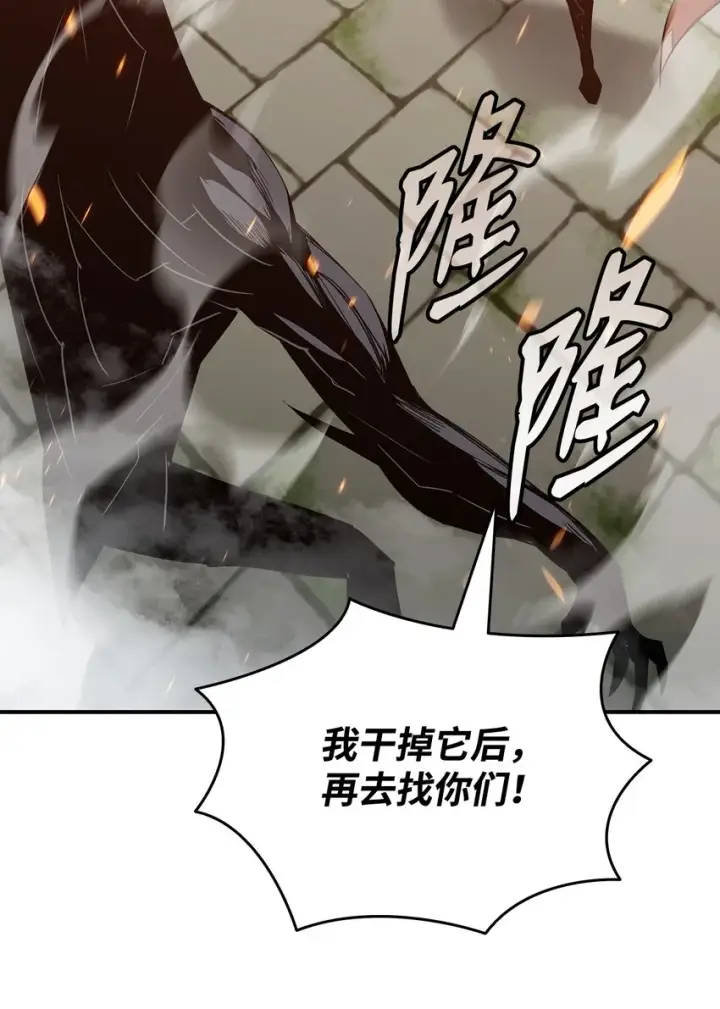 漫画《全裸菜鸟在异世界被摩擦》107 偶遇天使族第31张图