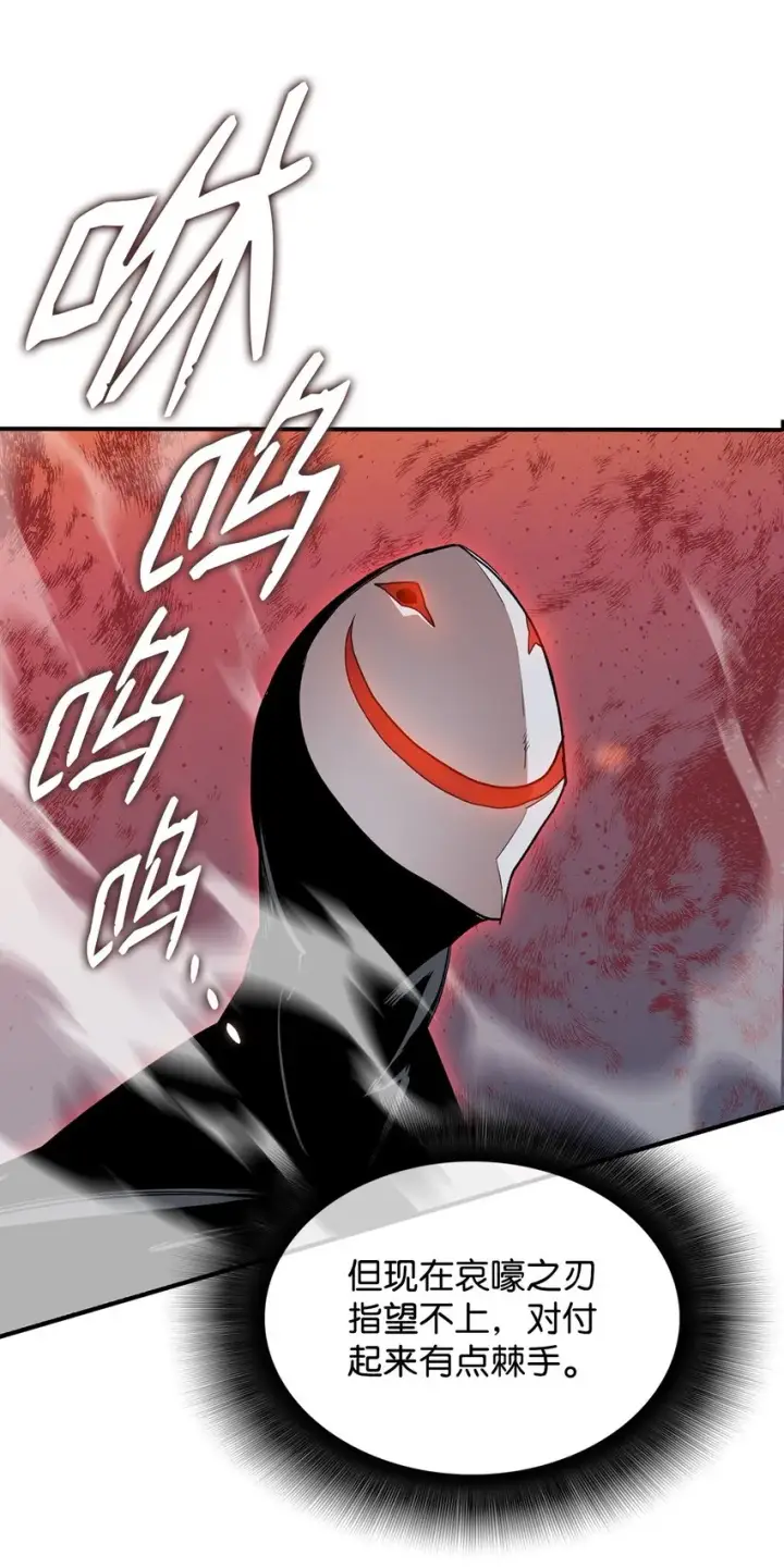 漫画《全裸菜鸟在异世界被摩擦》107 偶遇天使族第32张图