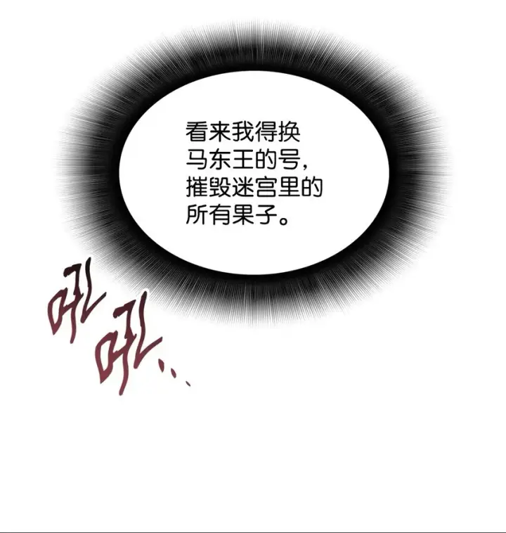 漫画《全裸菜鸟在异世界被摩擦》107 偶遇天使族第34张图