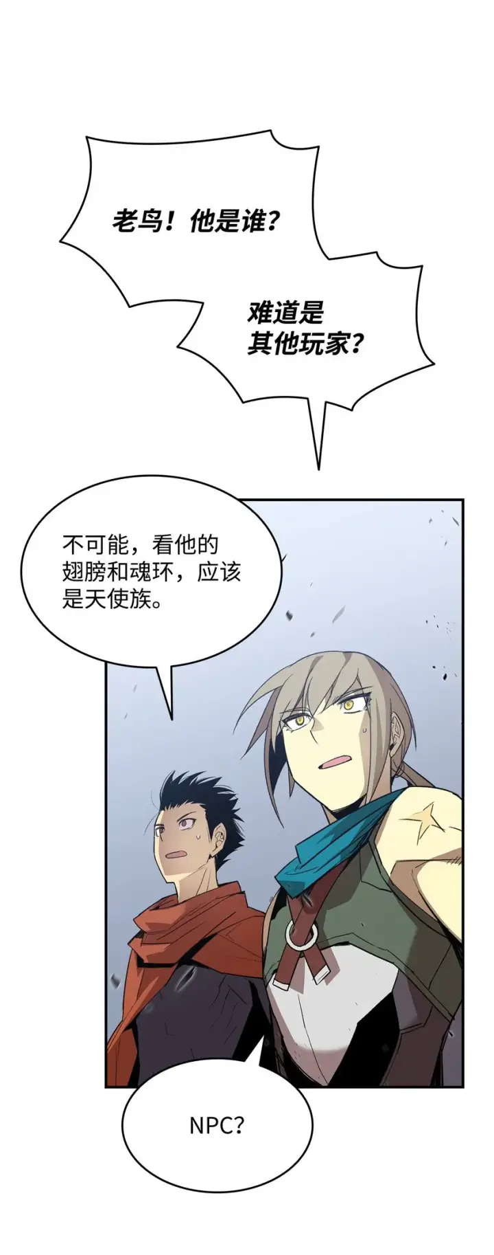 漫画《全裸菜鸟在异世界被摩擦》107 偶遇天使族第45张图