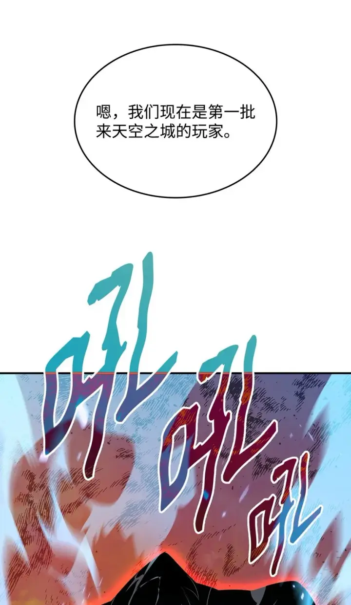 漫画《全裸菜鸟在异世界被摩擦》107 偶遇天使族第46张图
