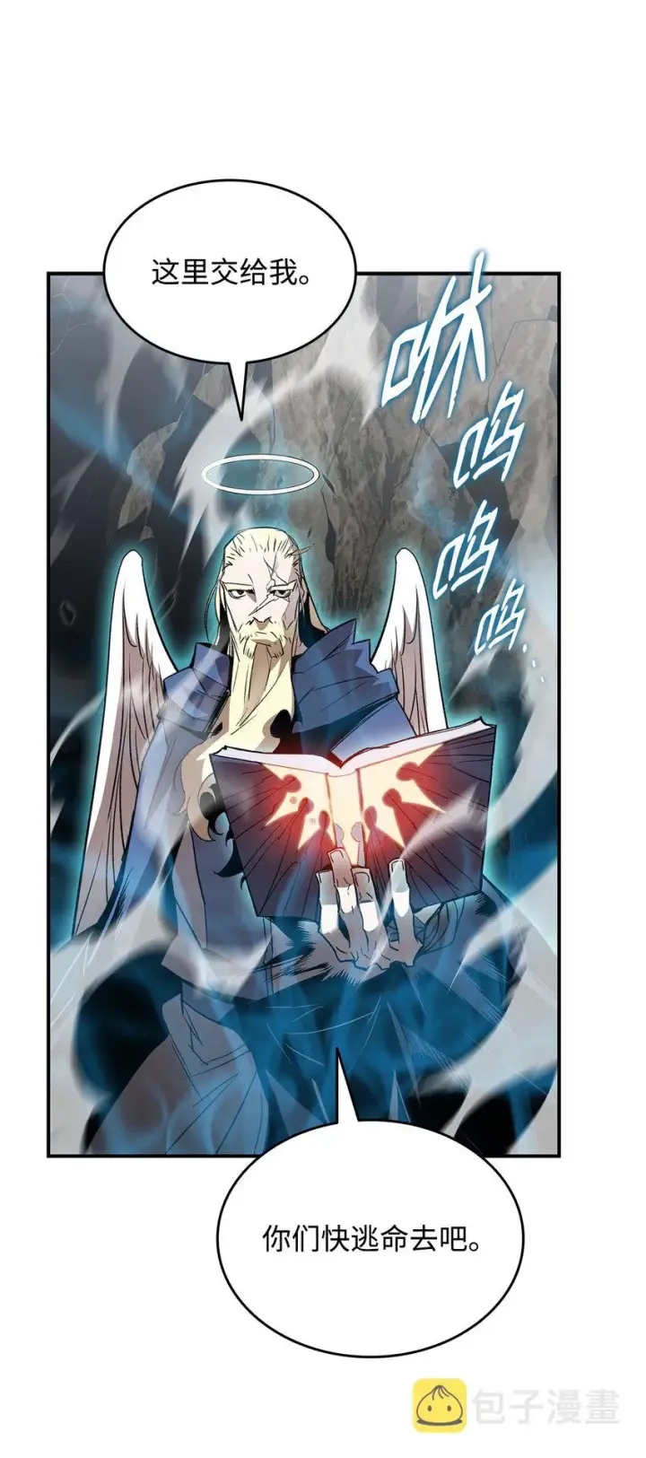 漫画《全裸菜鸟在异世界被摩擦》107 偶遇天使族第48张图