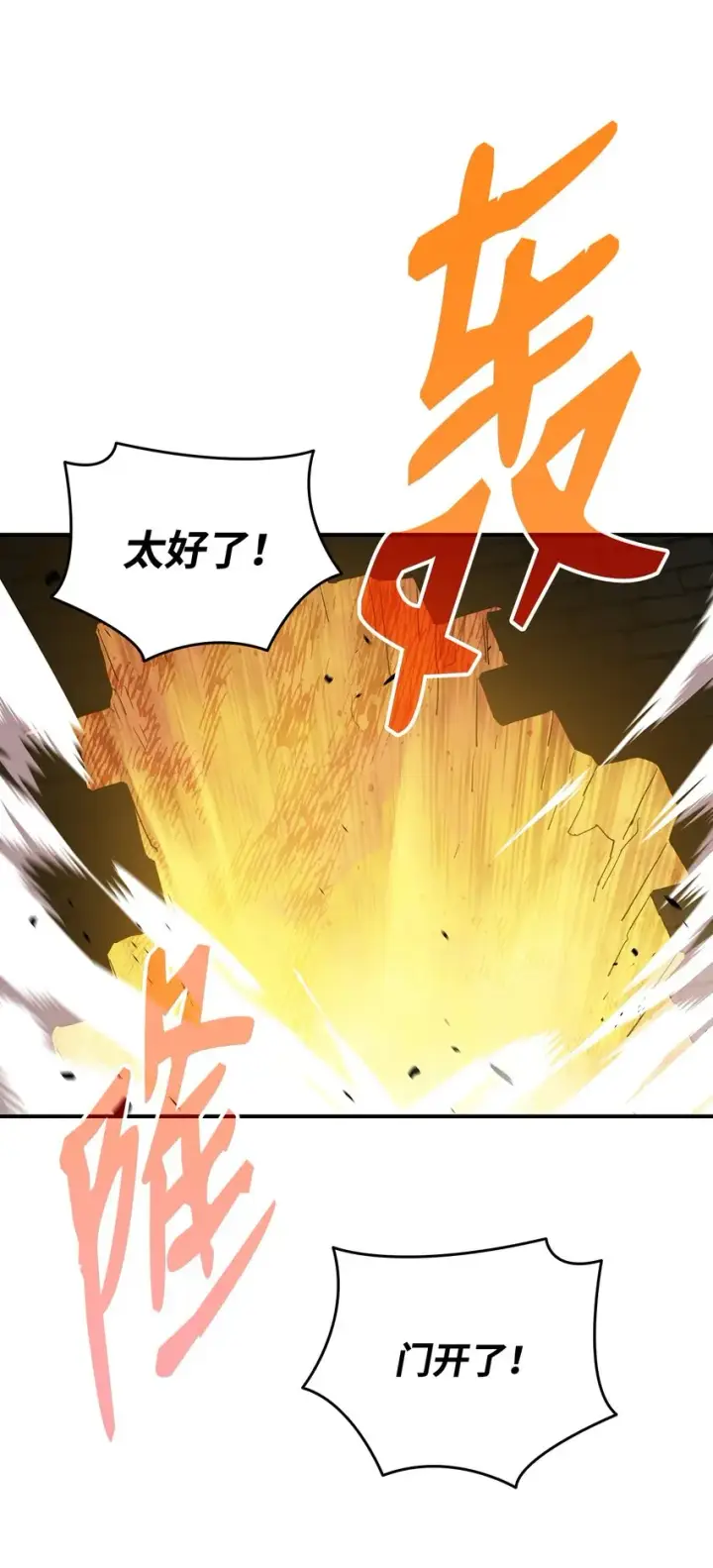漫画《全裸菜鸟在异世界被摩擦》107 偶遇天使族第56张图