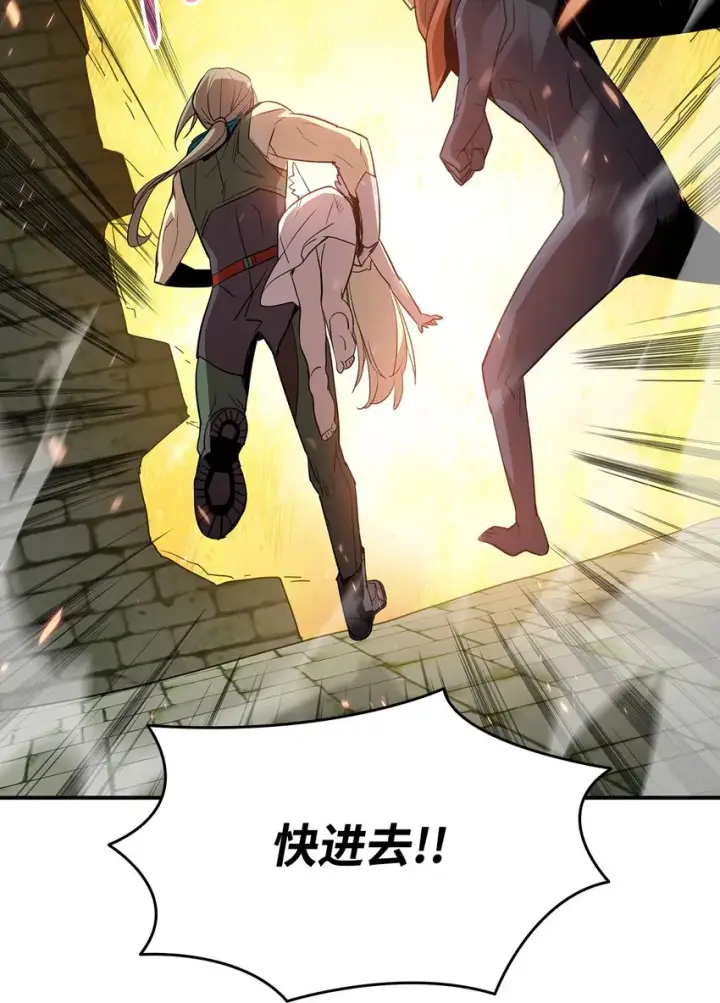 漫画《全裸菜鸟在异世界被摩擦》107 偶遇天使族第58张图