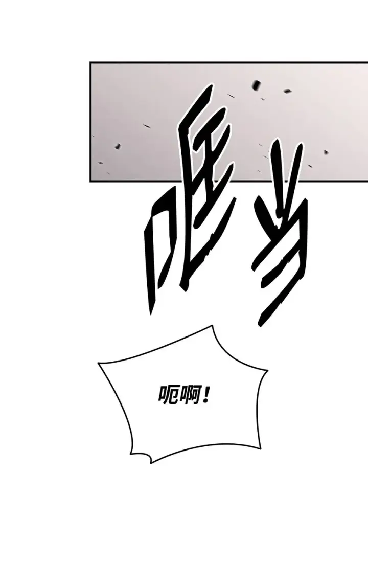 漫画《全裸菜鸟在异世界被摩擦》107 偶遇天使族第62张图