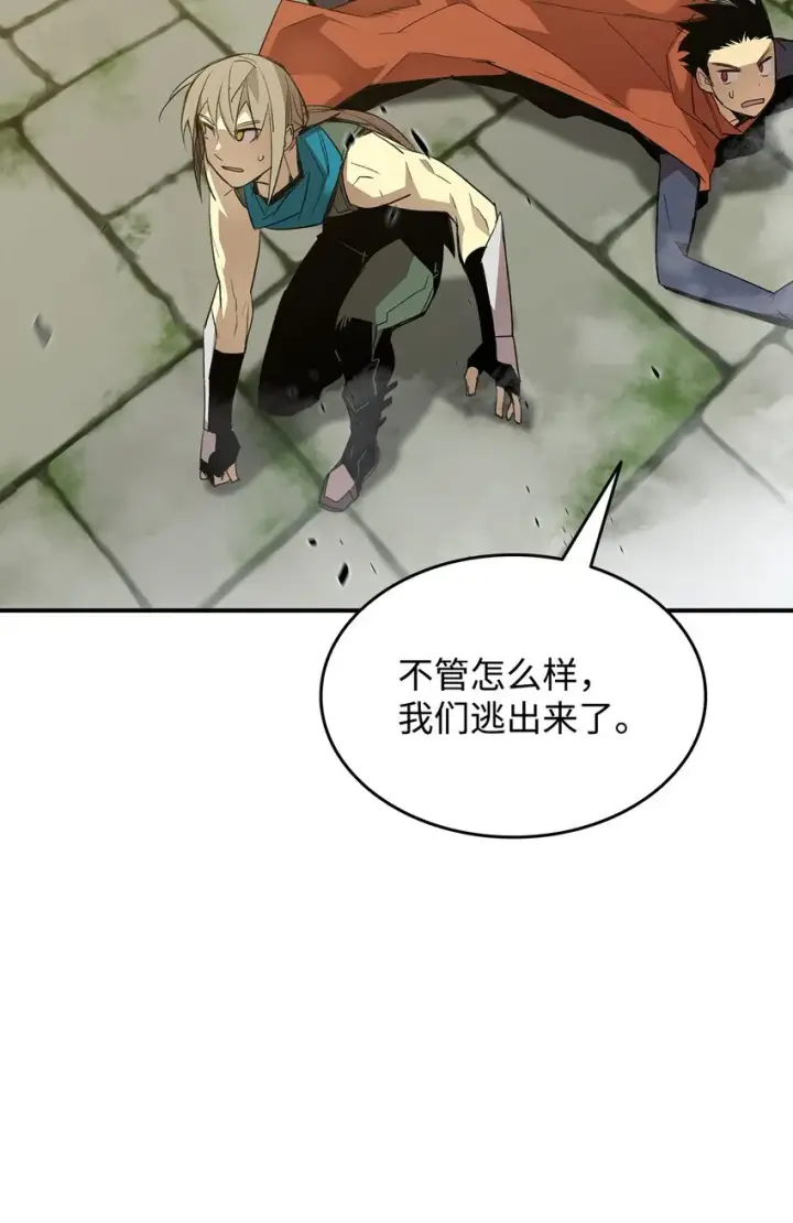 漫画《全裸菜鸟在异世界被摩擦》107 偶遇天使族第65张图