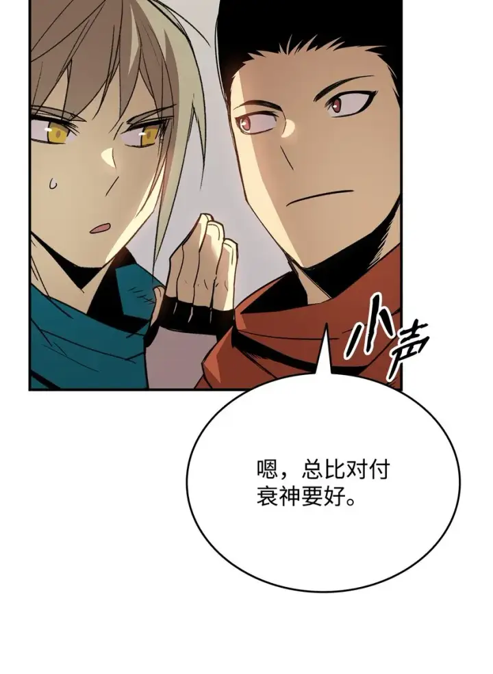 漫画《全裸菜鸟在异世界被摩擦》107 偶遇天使族第71张图