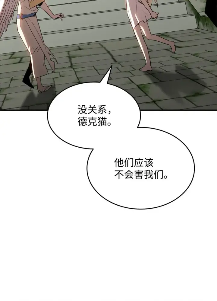 漫画《全裸菜鸟在异世界被摩擦》107 偶遇天使族第74张图