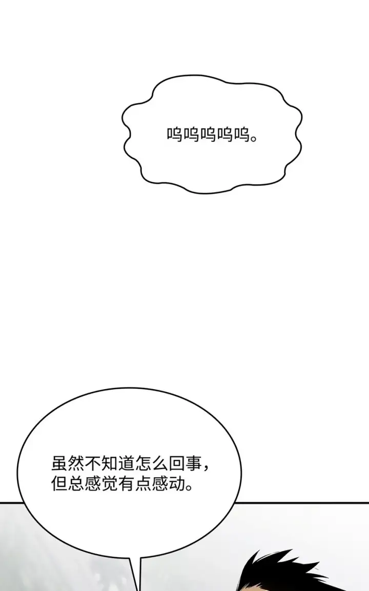 漫画《全裸菜鸟在异世界被摩擦》107 偶遇天使族第79张图