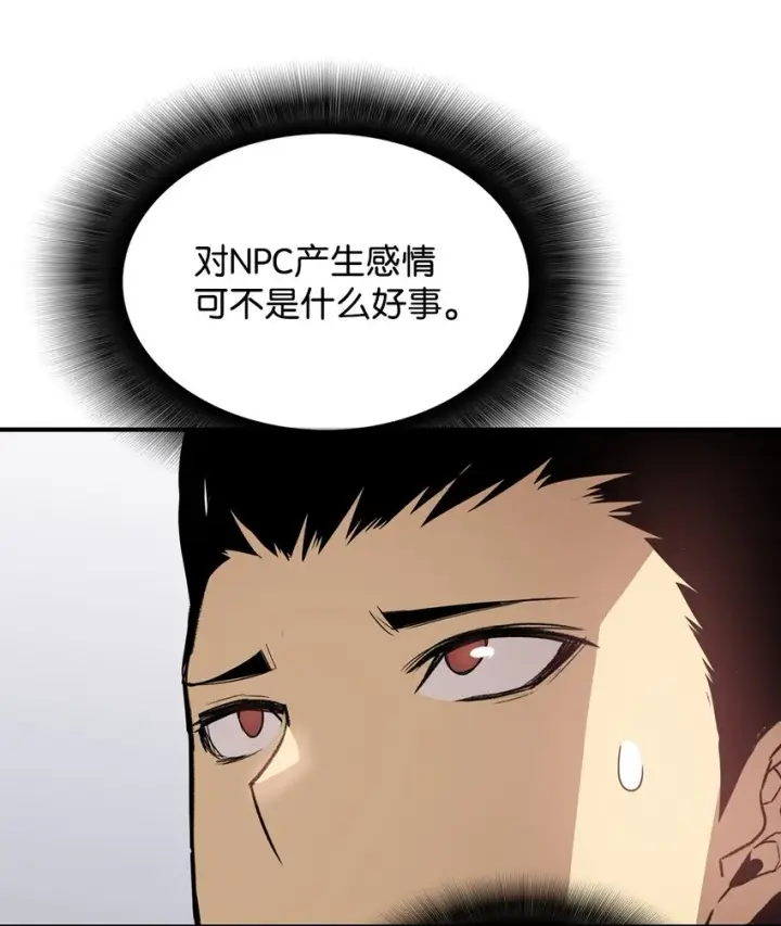 漫画《全裸菜鸟在异世界被摩擦》107 偶遇天使族第81张图