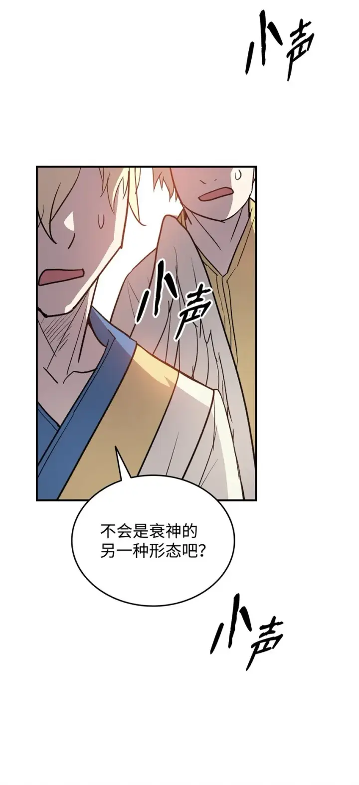 漫画《全裸菜鸟在异世界被摩擦》107 偶遇天使族第86张图