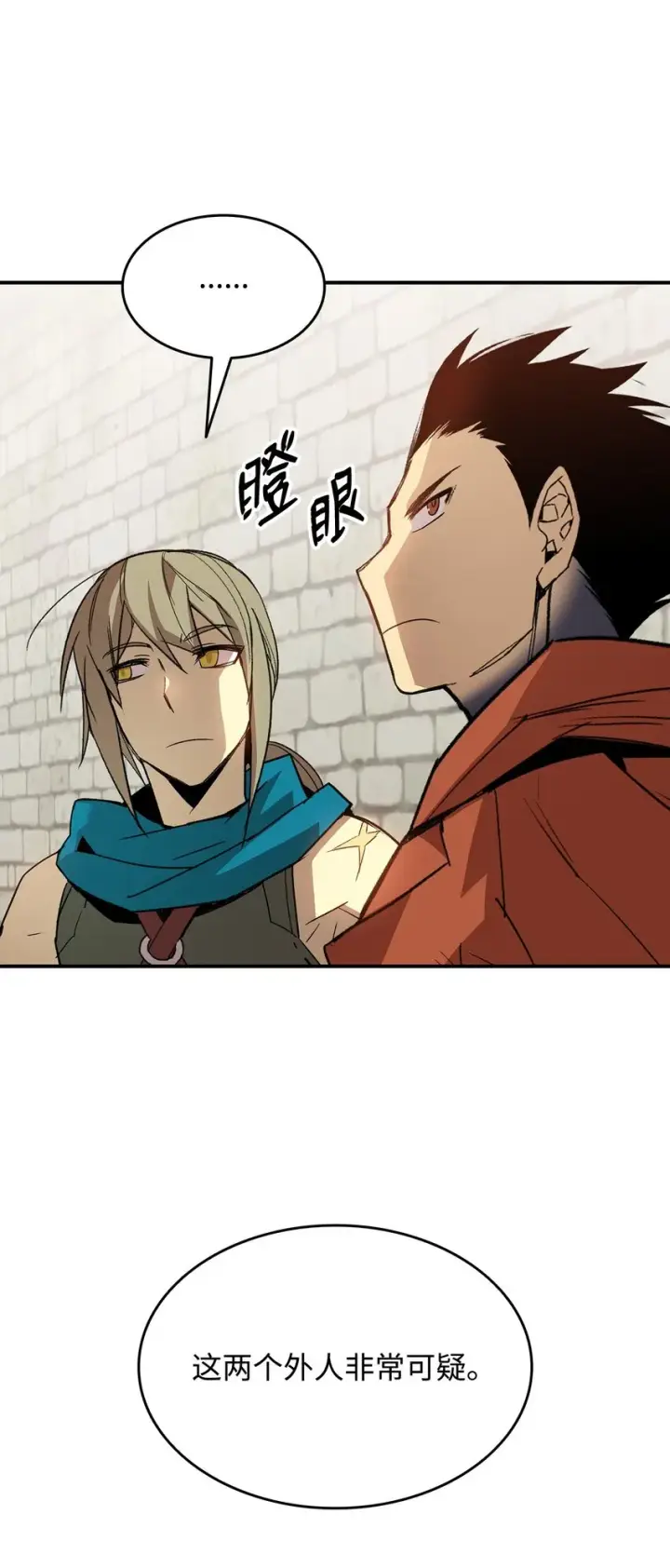 漫画《全裸菜鸟在异世界被摩擦》107 偶遇天使族第87张图
