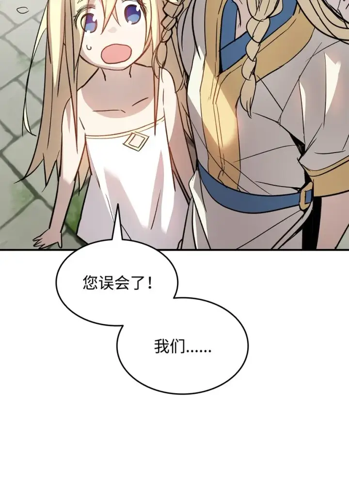 漫画《全裸菜鸟在异世界被摩擦》107 偶遇天使族第89张图