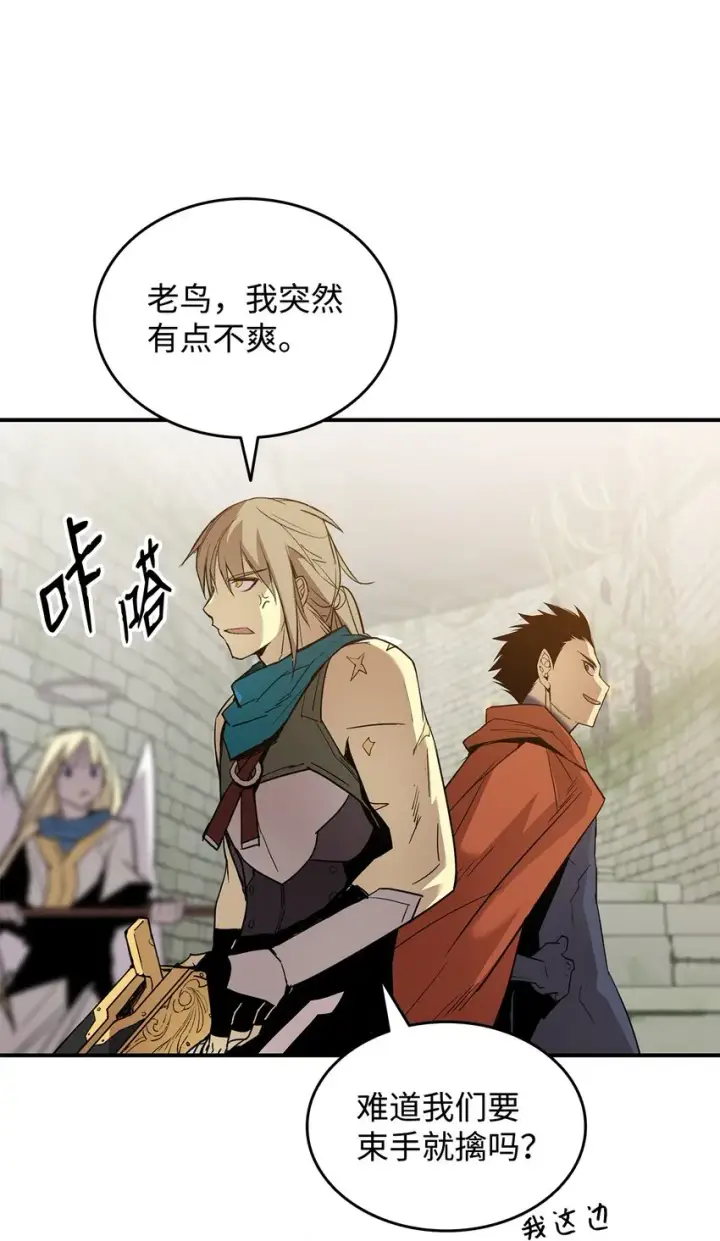 漫画《全裸菜鸟在异世界被摩擦》107 偶遇天使族第90张图