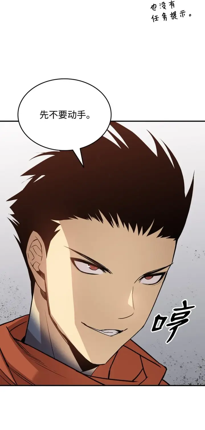 漫画《全裸菜鸟在异世界被摩擦》107 偶遇天使族第91张图