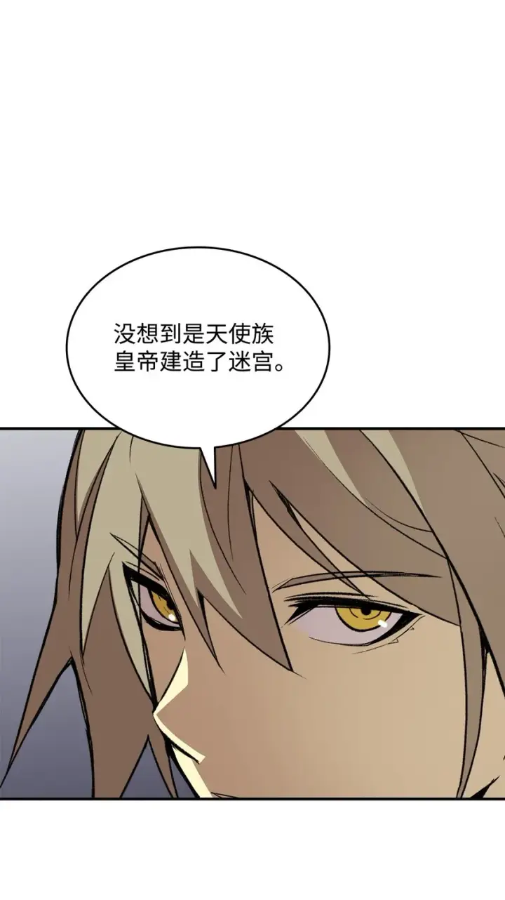 漫画《全裸菜鸟在异世界被摩擦》108 疯皇帝第10张图