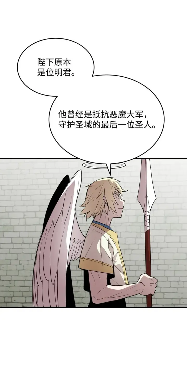 漫画《全裸菜鸟在异世界被摩擦》108 疯皇帝第11张图