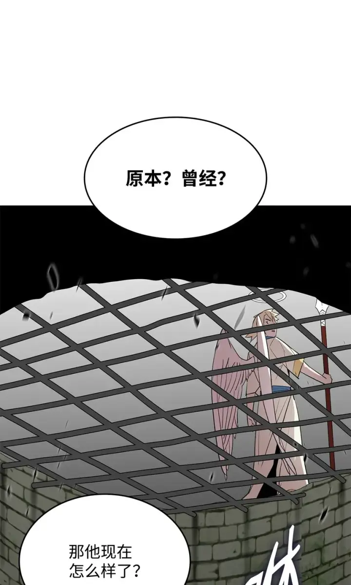 漫画《全裸菜鸟在异世界被摩擦》108 疯皇帝第12张图