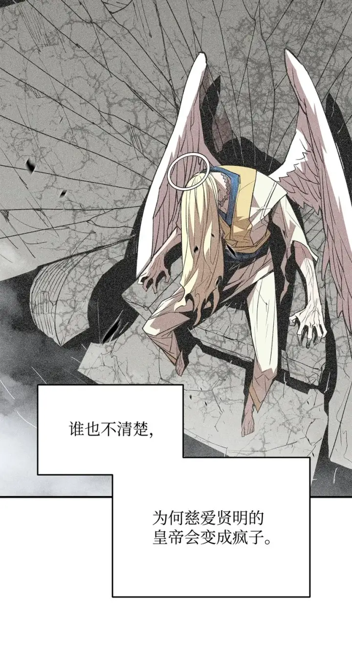 漫画《全裸菜鸟在异世界被摩擦》108 疯皇帝第15张图