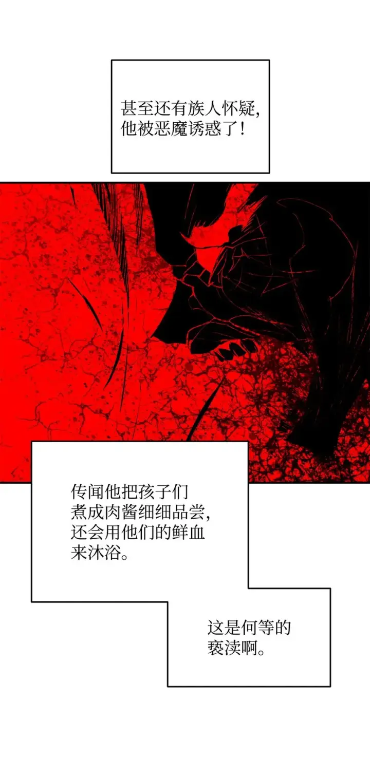 漫画《全裸菜鸟在异世界被摩擦》108 疯皇帝第16张图