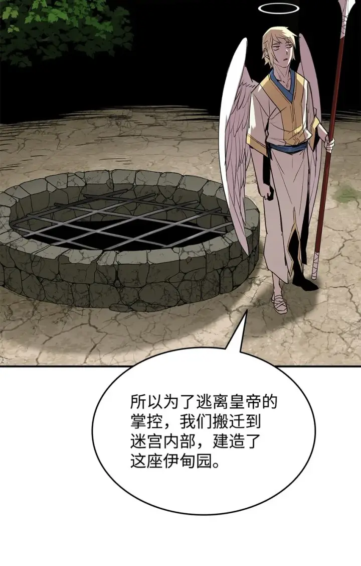 漫画《全裸菜鸟在异世界被摩擦》108 疯皇帝第18张图