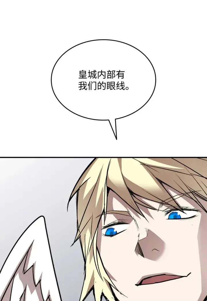 漫画《全裸菜鸟在异世界被摩擦》108 疯皇帝第22张图
