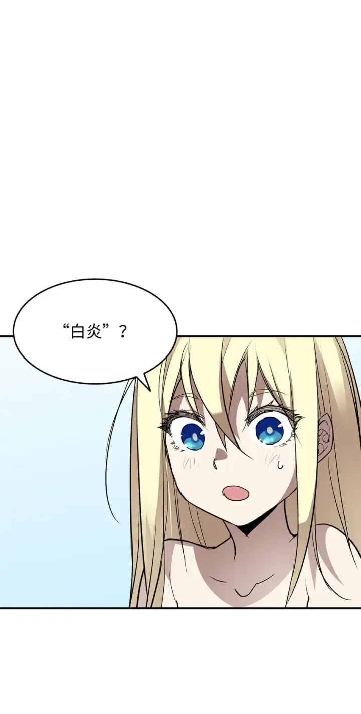 漫画《全裸菜鸟在异世界被摩擦》108 疯皇帝第25张图