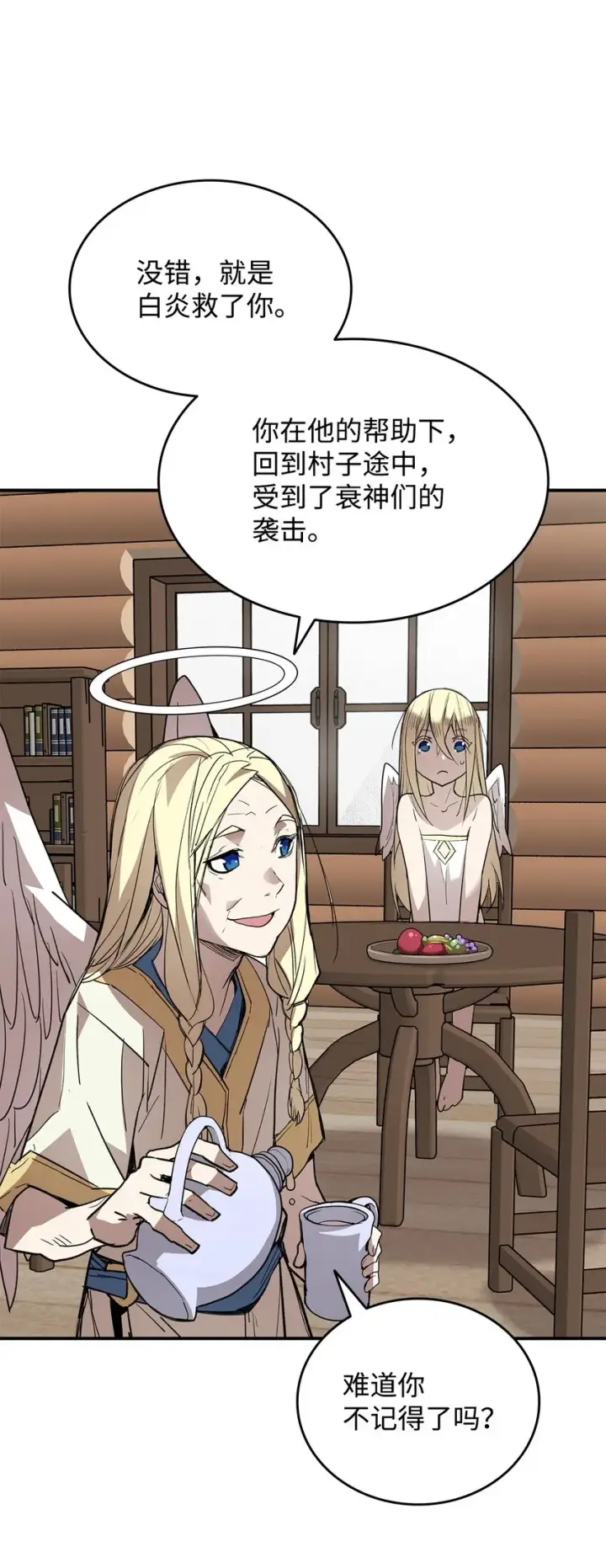 漫画《全裸菜鸟在异世界被摩擦》108 疯皇帝第26张图