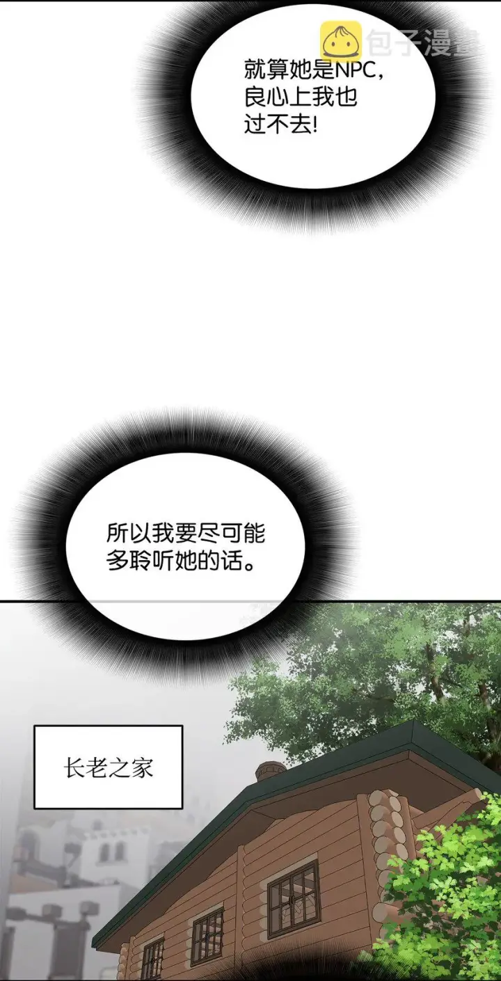 漫画《全裸菜鸟在异世界被摩擦》108 疯皇帝第29张图